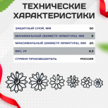 Фиксатор арматуры звездочка 50 упаковка 250 шт - stroymarket66.ru - Челябинск