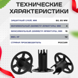 Фиксатор арматуры стульчик под сыпучий грунт ФС 60 250 шт. - stroymarket66.ru - Челябинск