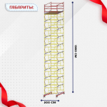 Вышка-тура  ВСП 2.0х2.0, Н-13.6м - stroymarket66.ru - Челябинск