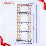 Вышка-тура  ВСП 0.7х1.6, Н-5.2м - stroymarket66.ru - Челябинск