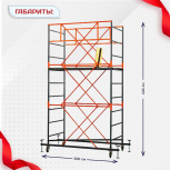 Вышка-тура  ВПСР 1.2х2.0, Н-4.0м - stroymarket66.ru - Челябинск