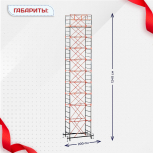Вышка-тура  ВПСР 1.2х2.0, Н-12.4м - stroymarket66.ru - Челябинск