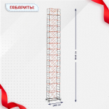 Вышка-тура  ВПСР 1.2х2.0, Н-18.4м - stroymarket66.ru - Челябинск