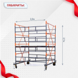 Вышка-тура  ВПСР 2.0х2.0, Н-2.7м - stroymarket66.ru - Челябинск