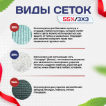 Сетка маскировочная "Стандарт" белая 3х3 м - stroymarket66.ru - Челябинск