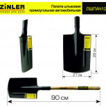 Лопата автомобильная штыковая прямоугольная с деревянным черенком - stroymarket66.ru - Челябинск