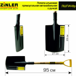 Лопата автомобильная штыковая прямоугольная с деревянным черенком и ручкой - stroymarket66.ru - Челябинск