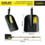 Лопата совковая песочная (тип 2) с деревянным черенком 1200 мм - stroymarket66.ru - Челябинск