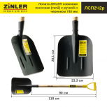 Лопата совковая песочная (тип 2) с деревянным черенком 740 мм и ручкой - stroymarket66.ru - Челябинск