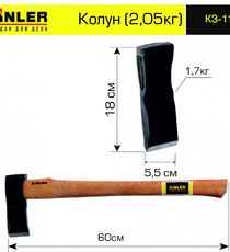 Колун ZINLER 1,7 кг в сборе (общий вес 2,05 кг) - stroymarket66.ru - Челябинск