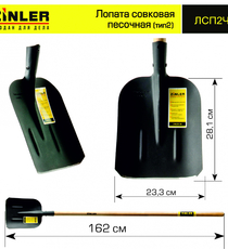 Лопата совковая песочная (тип 2) с деревянным черенком 1400 мм - stroymarket66.ru - Челябинск