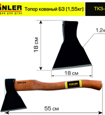 Топор ZINLER кованый 1,2 кг в сборе, Б3 (общий вес 1,55 кг) - stroymarket66.ru - Челябинск