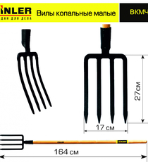 Вилы копальные малые цельнолитые с деревянным черенком 1400 мм - stroymarket66.ru - Челябинск