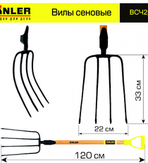 Вилы сеновые c деревянным черенком 740 мм и ручкой - stroymarket66.ru - Челябинск
