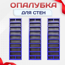 Опалубка стен - stroymarket66.ru - Челябинск