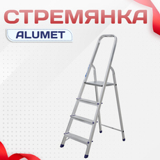 Стремянки - stroymarket66.ru - Челябинск