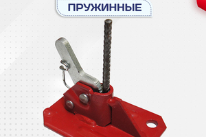 Зажимы пружинные - stroymarket66.ru - Челябинск