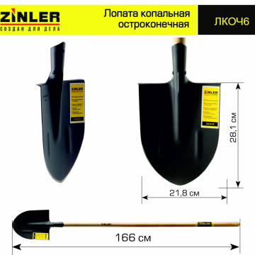 Лопата копальная остроконечная с деревянным черенком 1400 мм - stroymarket66.ru - Челябинск