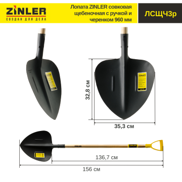 Лопата совковая щебеночная с деревянным черенком 960 мм и ручкой - stroymarket66.ru - Челябинск
