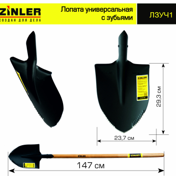 Лопата штыковая универсальная с зубьями с деревянным черенком 1200 мм - stroymarket66.ru - Челябинск
