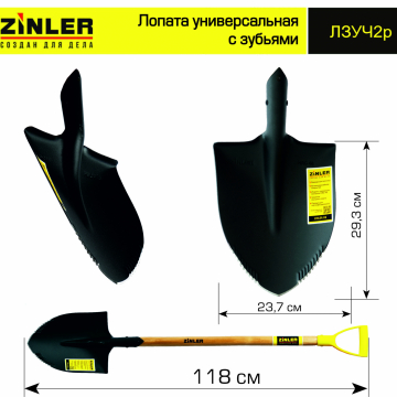 Лопата штыковая универсальная с зубьями с деревянным черенком 740 мм и ручкой - stroymarket66.ru - Челябинск