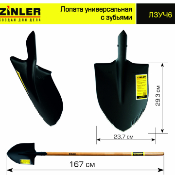 Лопата штыковая универсальная с зубьями с деревянным черенком 1400 мм - stroymarket66.ru - Челябинск