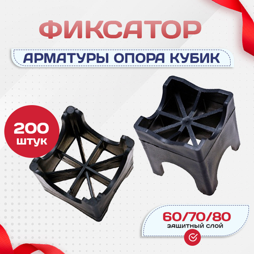 Фиксатор арматуры опора 60/70/80 упаковка 200 шт. - stroymarket66.ru - Челябинск