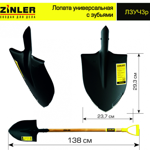 Лопата штыковая универсальная с зубьями с деревянным черенком 960 мм и ручкой - stroymarket66.ru - Челябинск