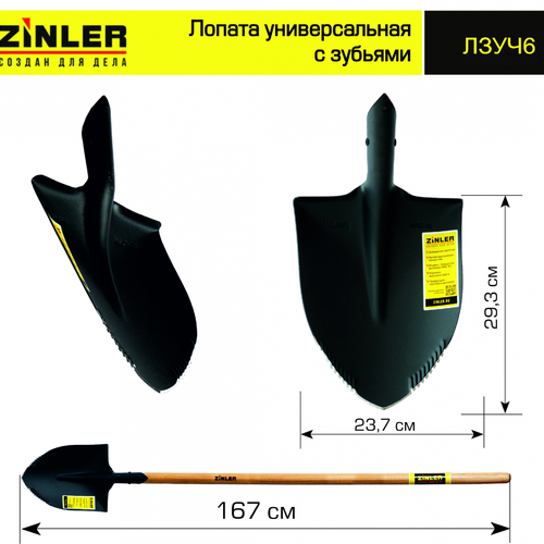 Лопата штыковая универсальная с зубьями с деревянным черенком 1400 мм - stroymarket66.ru - Челябинск