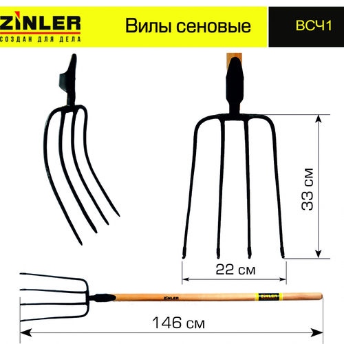 Вилы сеновые с деревянным черенком 1200 мм - stroymarket66.ru - Челябинск