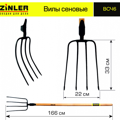 Вилы сеновые с деревянным черенком 1400 мм - stroymarket66.ru - Челябинск